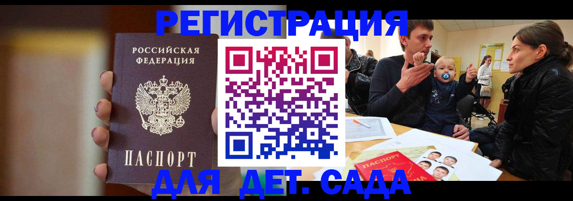 прописка паспорт в Семилуках