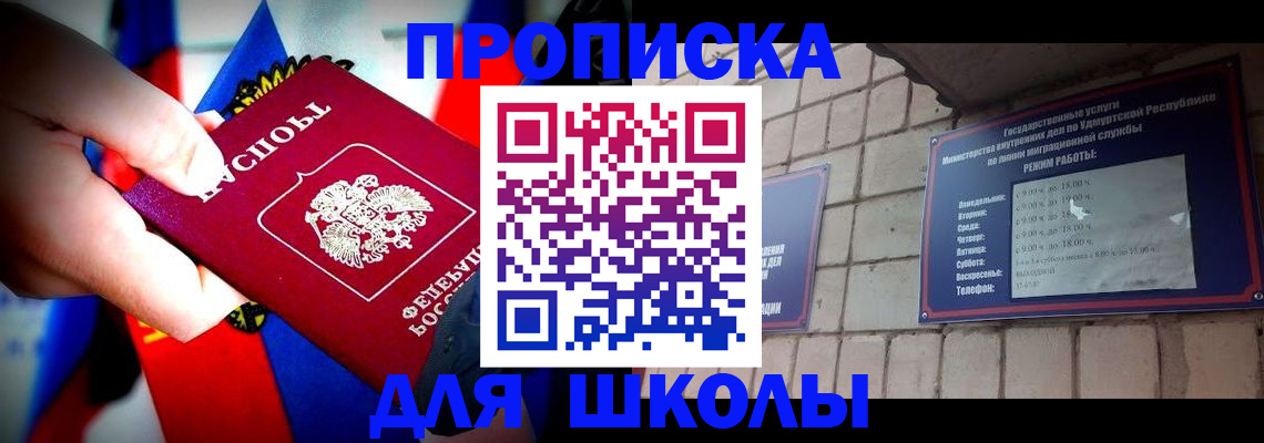 регистрация для школы в Семилуках