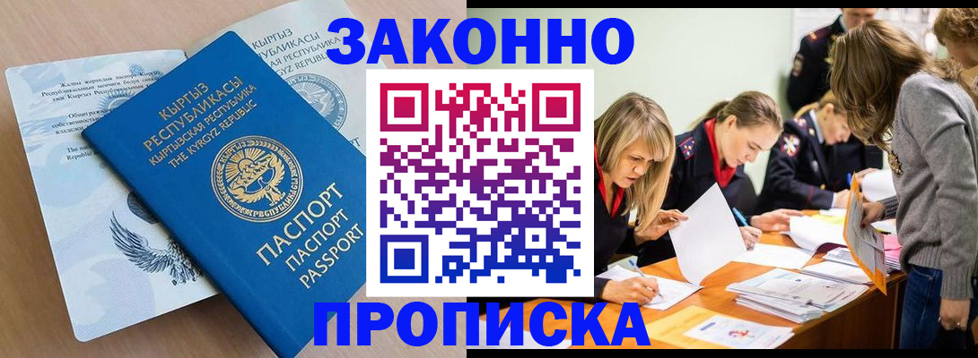 прописка гарантия в Семилуках