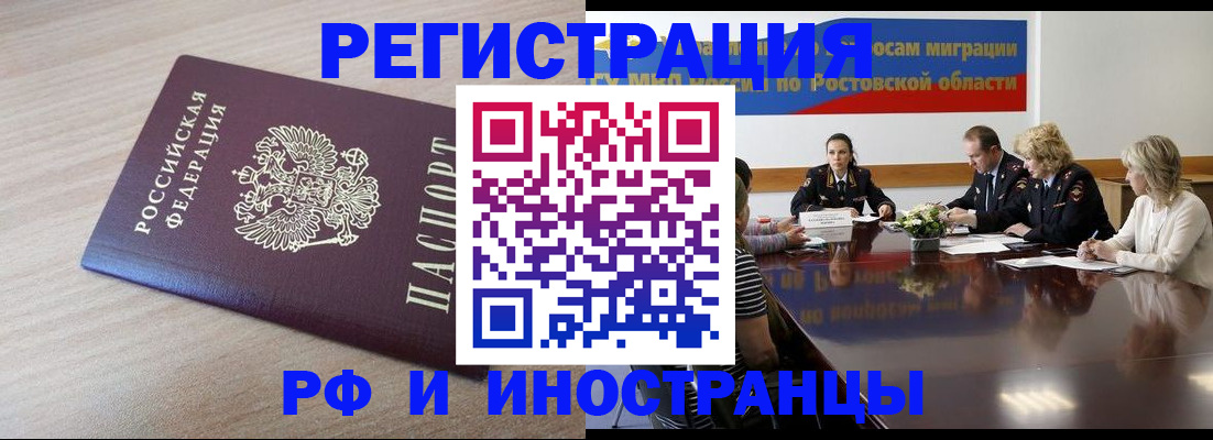 прописка законно в Семилуках